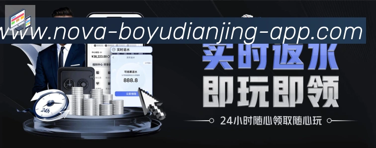 博鱼电竞发展历程